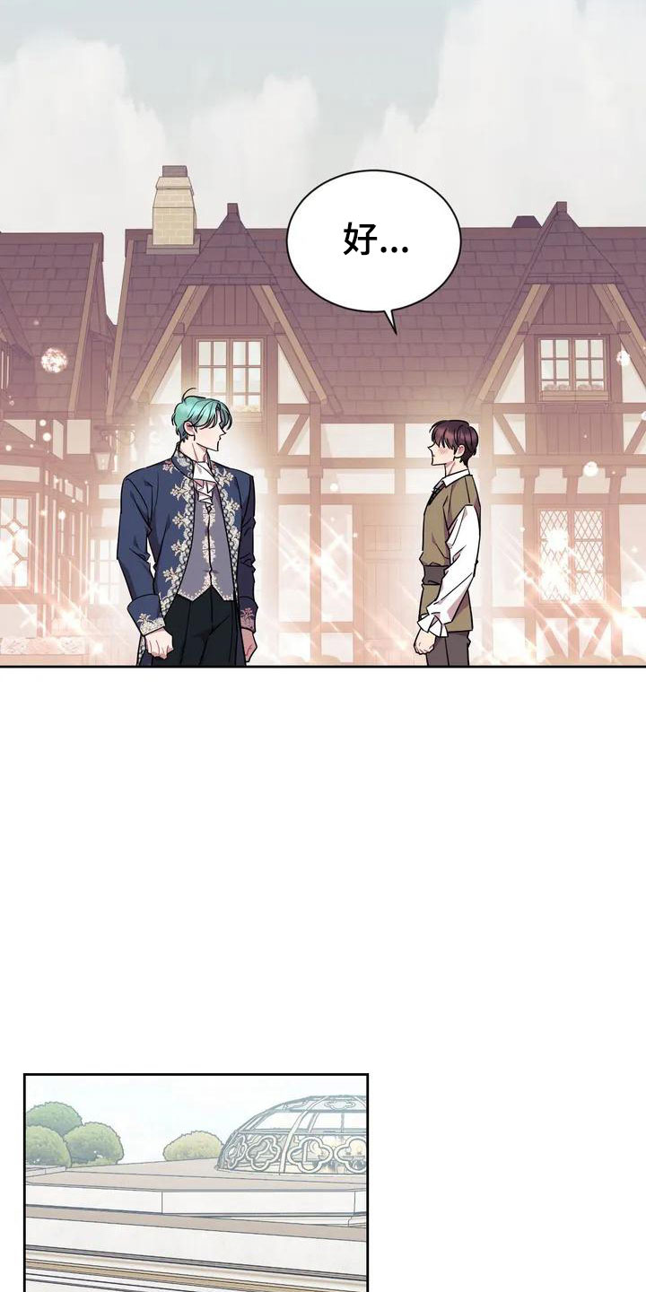 超现实爱恋漫画,第1章：和游戏角色一样！5图