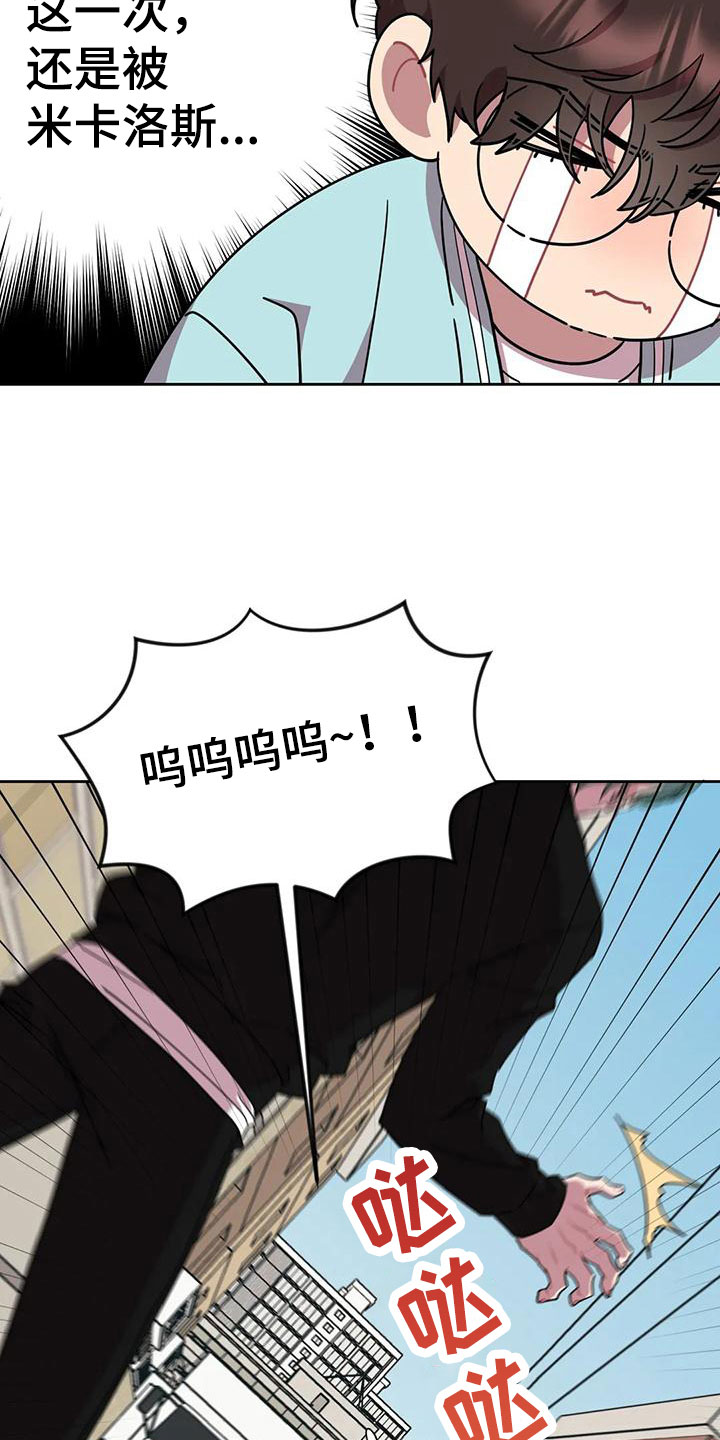 超现实爱恋动漫漫画,第3章：被缠上了3图