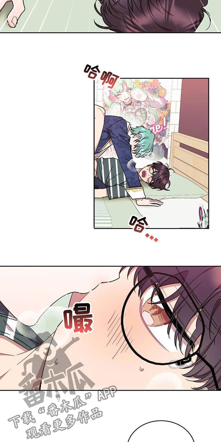 超现实爱恋漫画,第13章：爱你2图