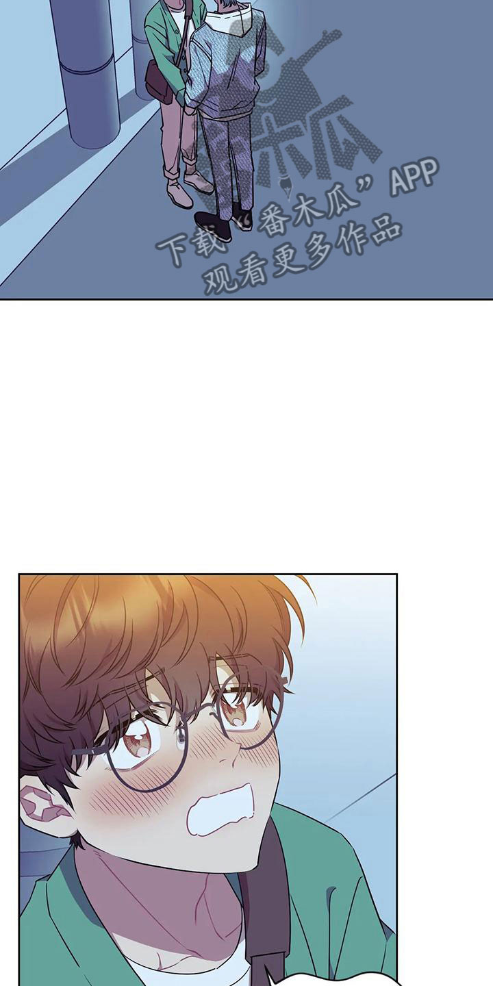 超现实主义合成漫画,第6章：约会2图