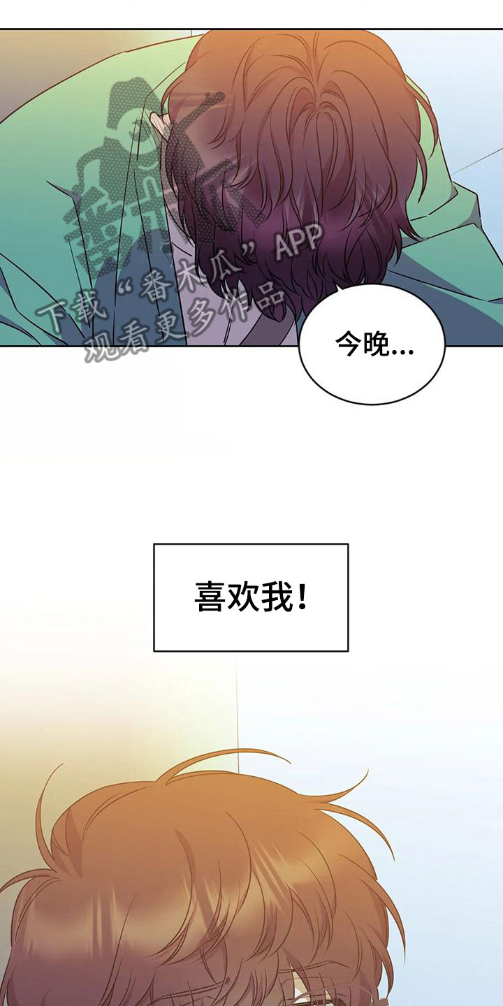 超现实主义合成漫画,第7章：不勉强5图
