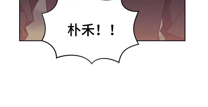 超现实主义恋与深空漫画,第10章：醉酒5图