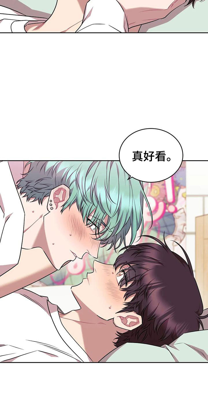 超现实爱恋漫画,第8章：真好看2图