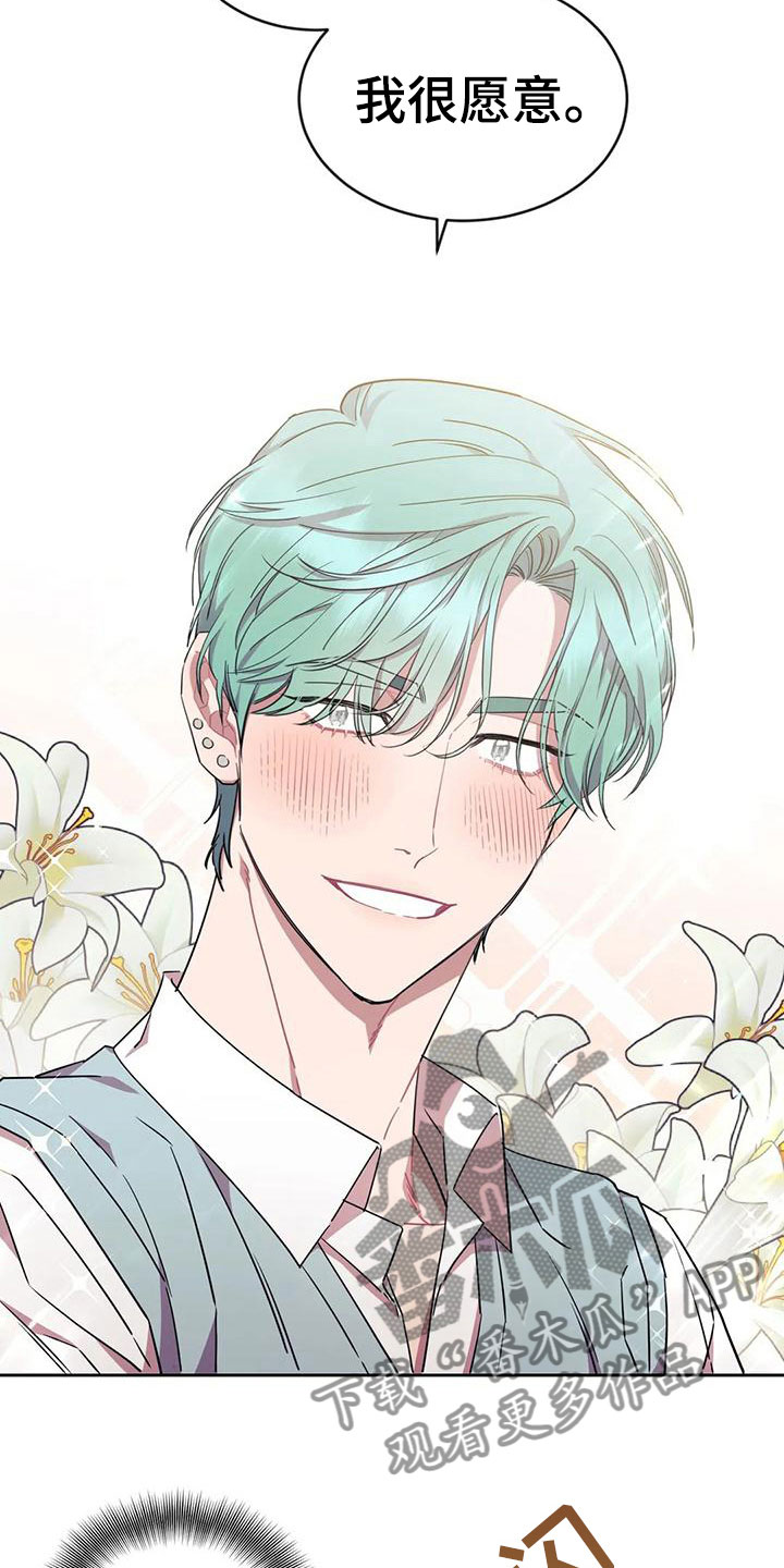 超现实爱恋漫画,第4章：来我家？！3图