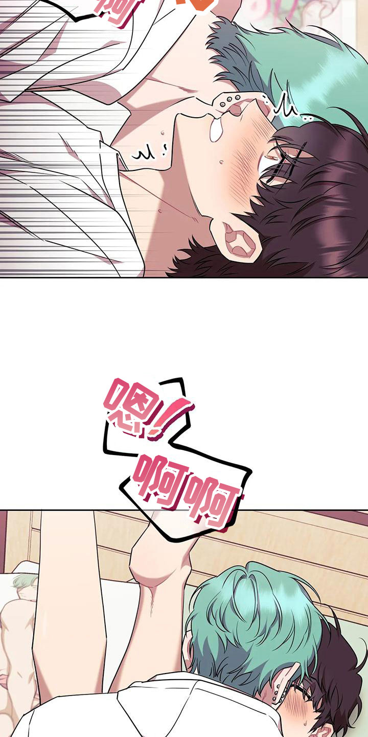 超现实爱恋漫画,第8章：真好看5图