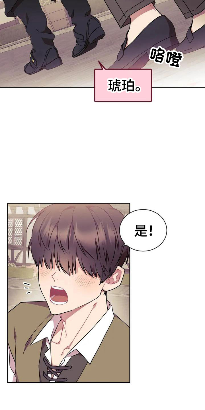 超现实爱恋漫画,第1章：和游戏角色一样！2图