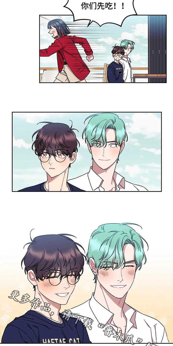 超现实爱恋漫画,第14章：放你一马3图