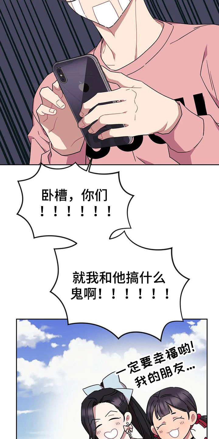 超现实主义恋与深空漫画,第5章：和我交往4图