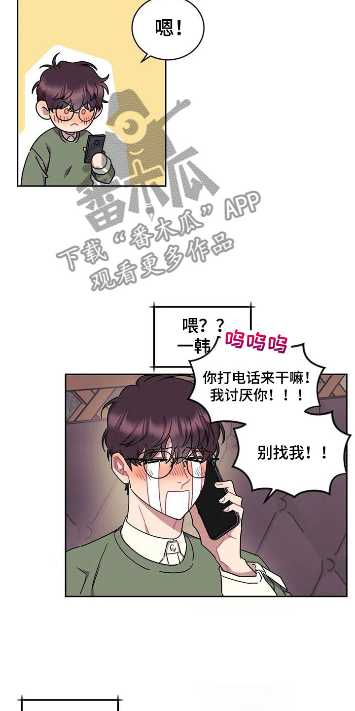 超现实主义恋与深空漫画,第10章：醉酒5图