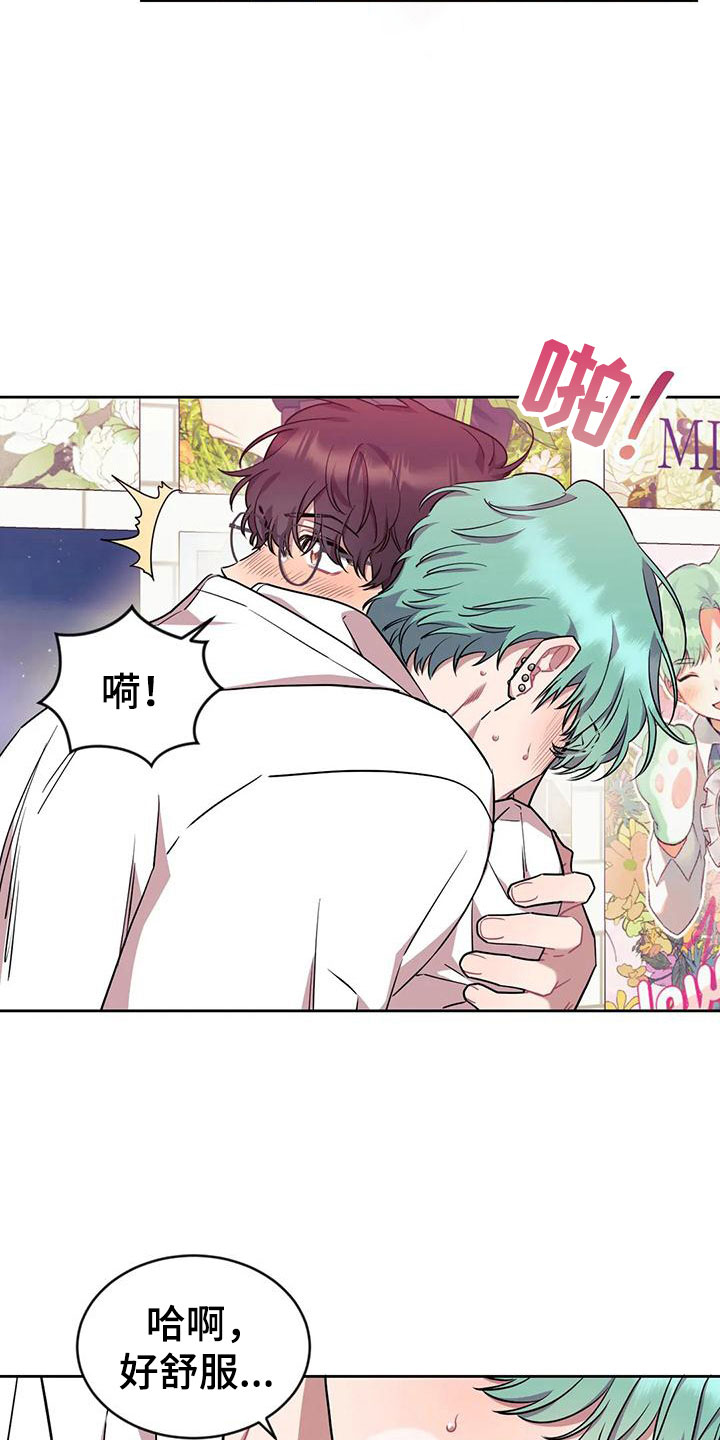 超现实爱恋漫画,第8章：真好看4图