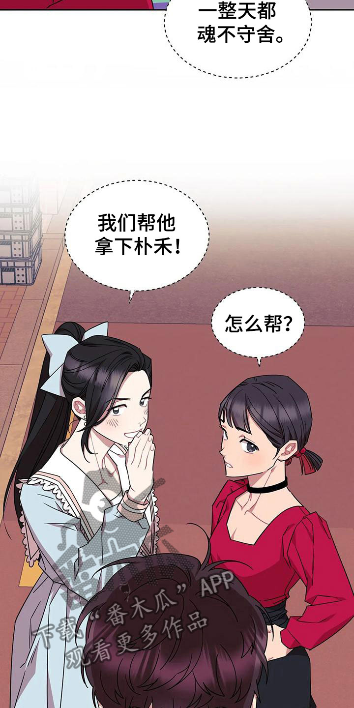 超现实主义合成漫画,第4章：来我家？！2图
