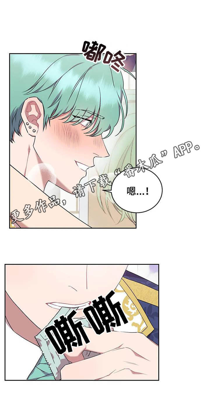 超现实爱恋漫画,第13章：爱你1图