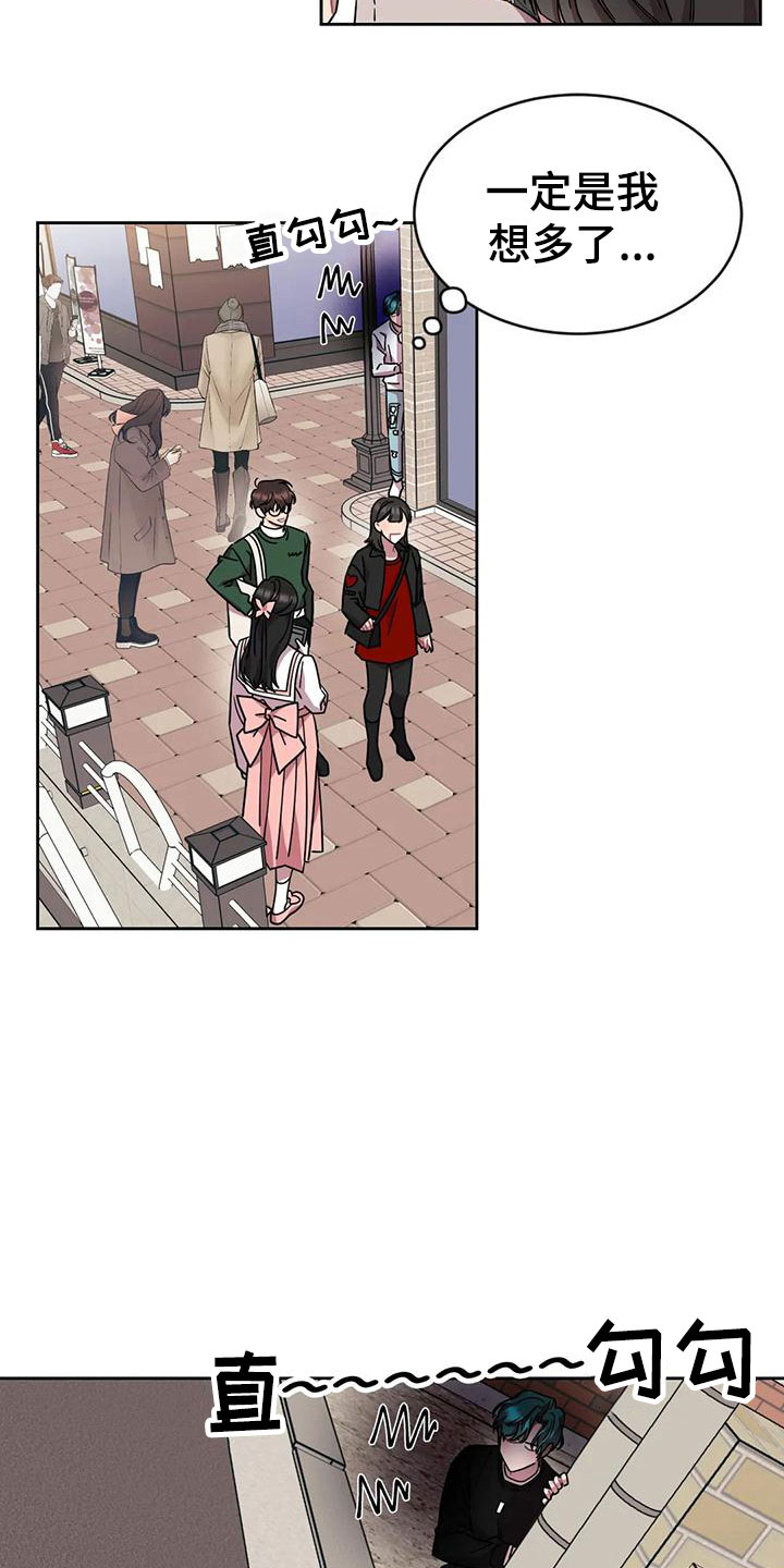 超现实爱恋动漫漫画,第3章：被缠上了5图