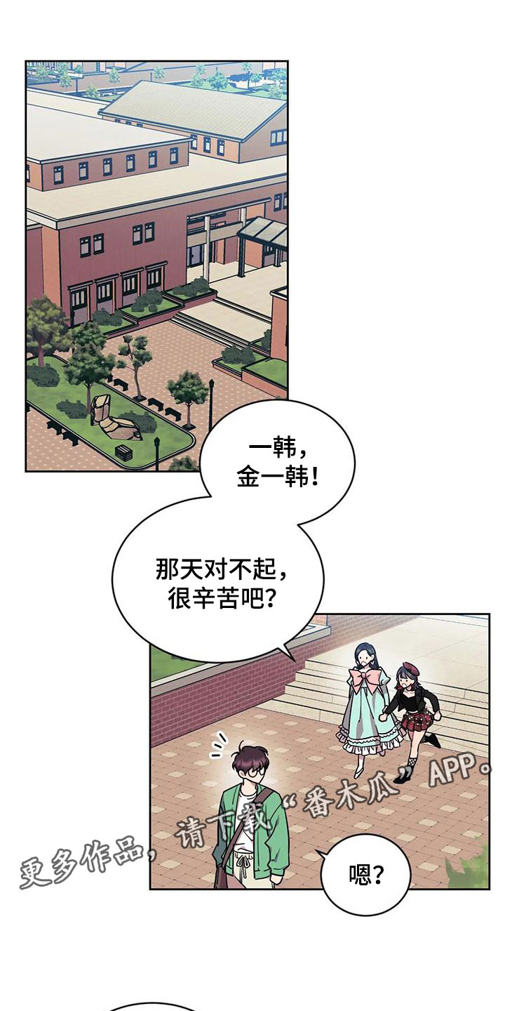 超现实爱恋漫画,第6章：约会1图
