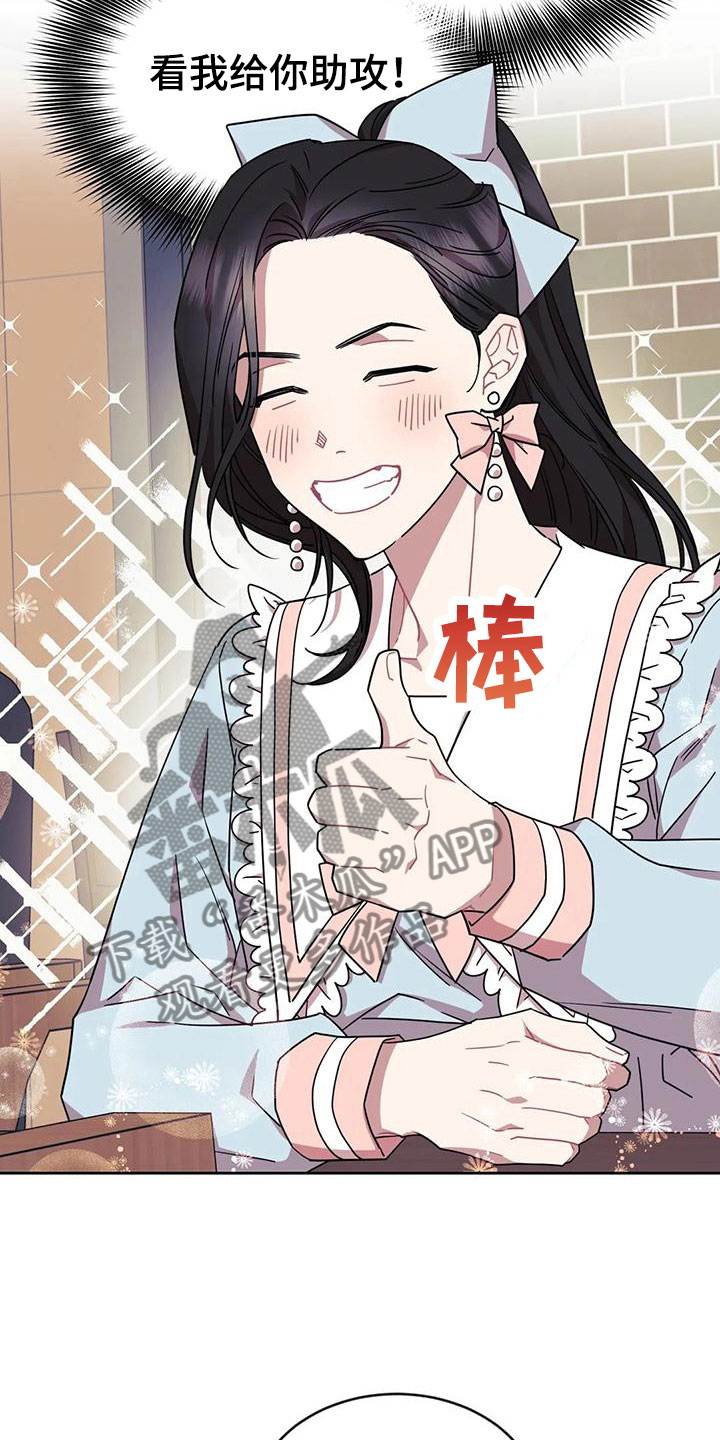 超现实爱恋漫画,第4章：来我家？！4图