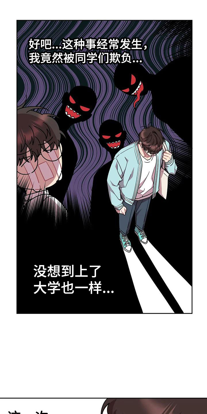超现实爱恋动漫漫画,第3章：被缠上了2图