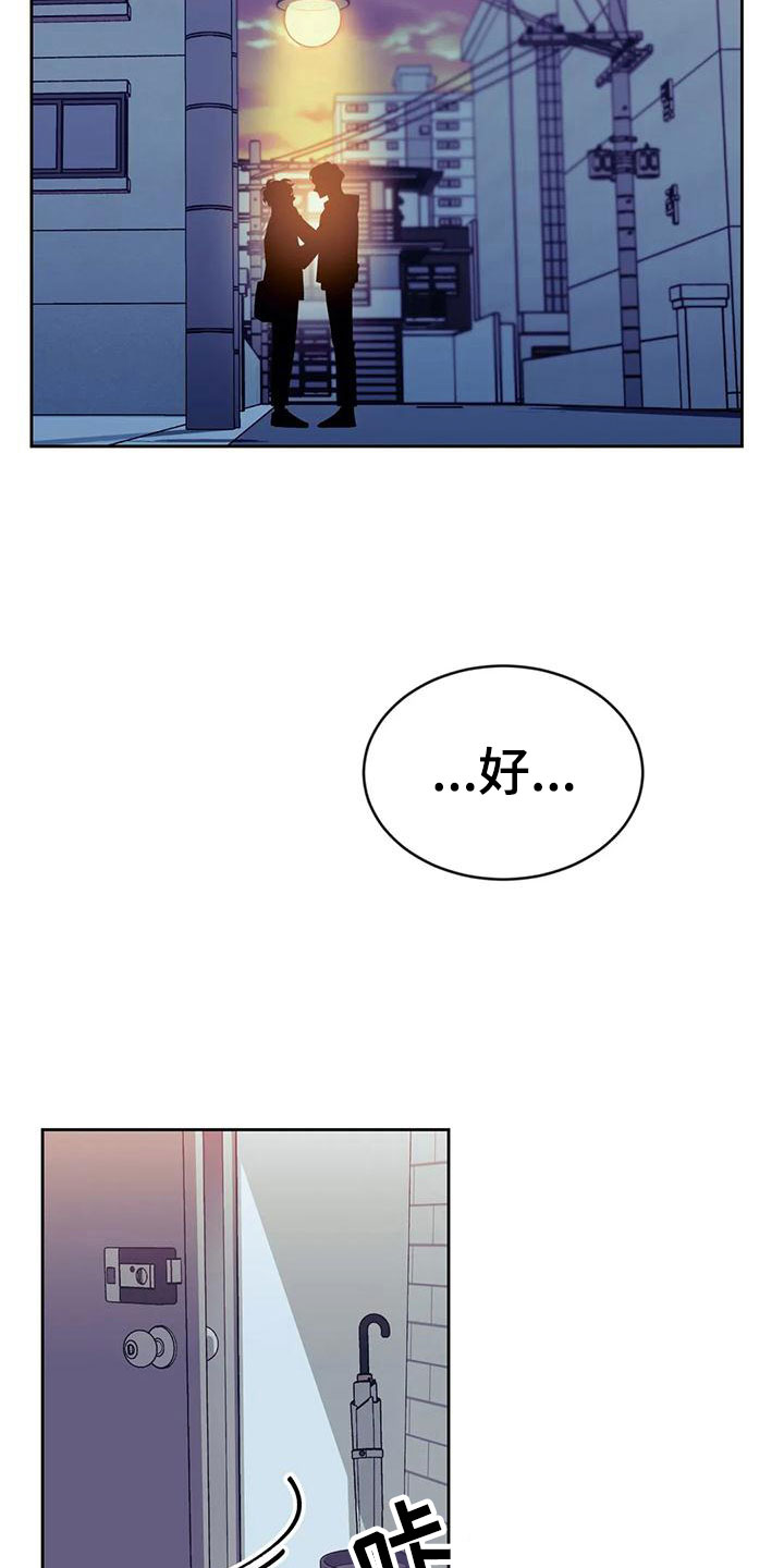 超现实主义合成漫画,第7章：不勉强3图