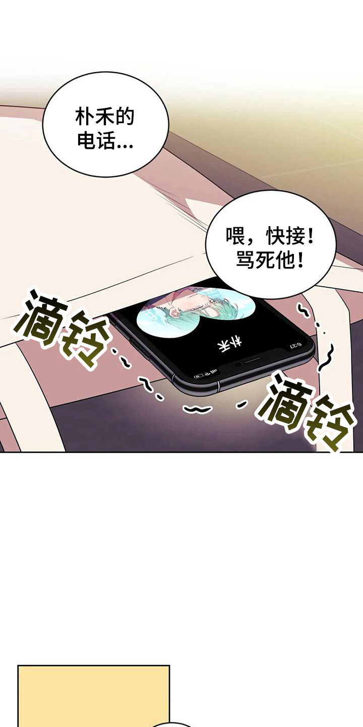 超现实主义恋与深空漫画,第10章：醉酒4图