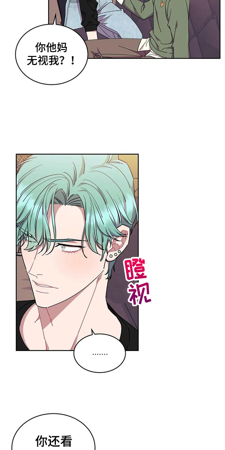 超现实爱恋漫画,第11章：带回家2图