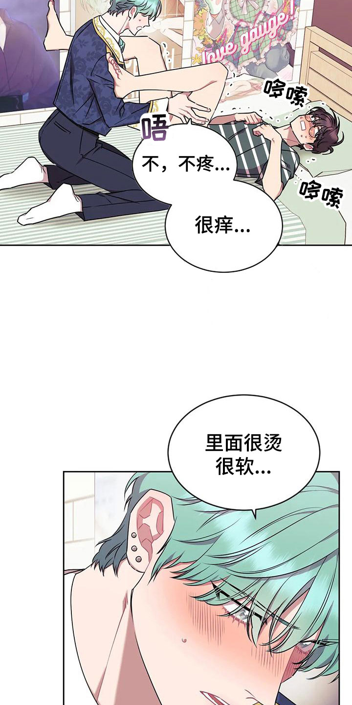 超现实主义恋与深空漫画,第12章：愿望1图
