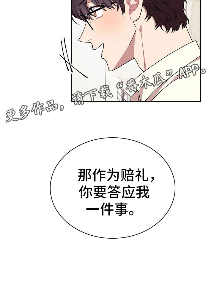 超现实主义恋与深空漫画,第11章：带回家3图