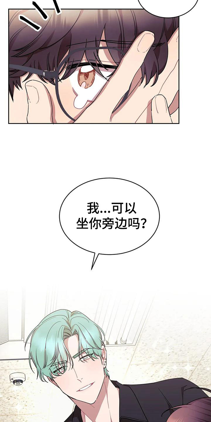 超现实爱恋漫画,第3章：被缠上了5图