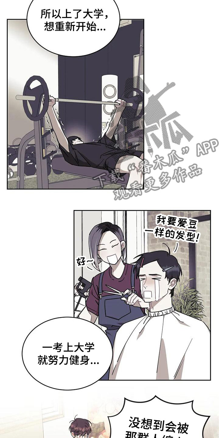 超现实主义恋与深空漫画,第11章：带回家5图