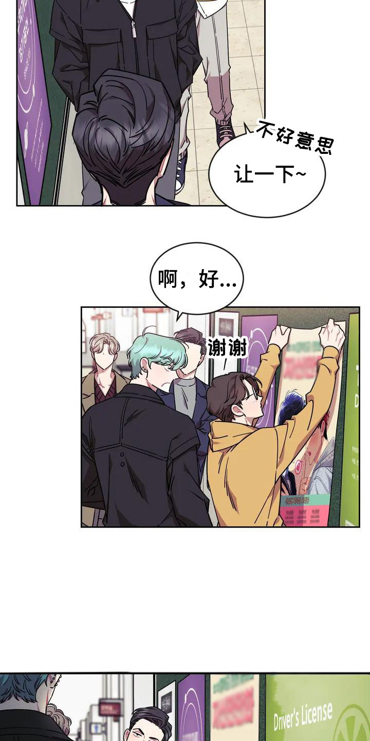 超现代漫画,第2章：厕所相撞3图