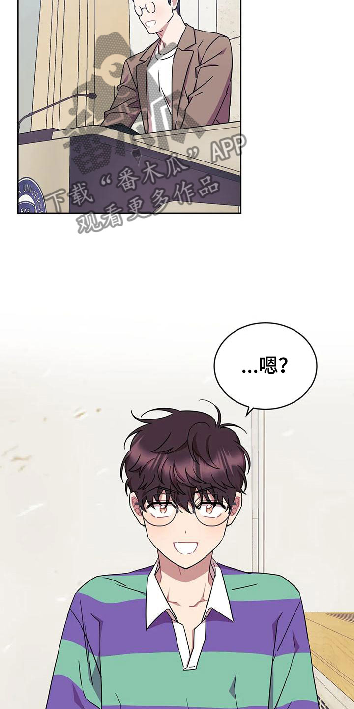 超现实爱恋漫画,第4章：来我家？！4图