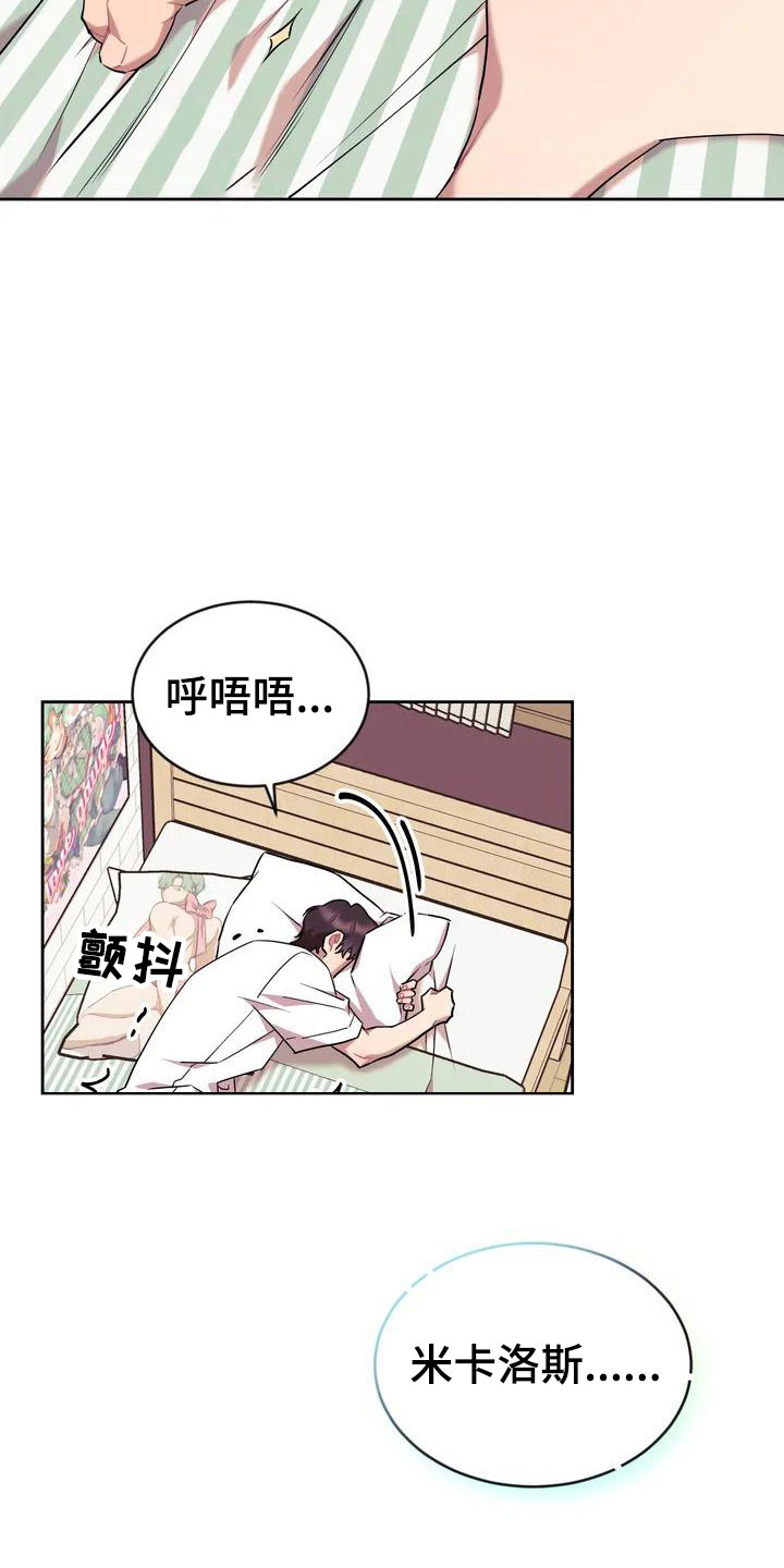 超现实爱恋漫画,第1章：和游戏角色一样！3图