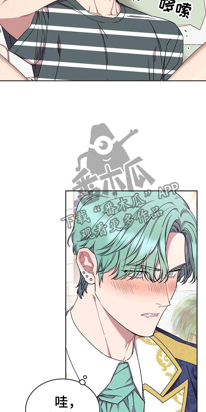 超现实主义恋与深空漫画,第12章：愿望4图