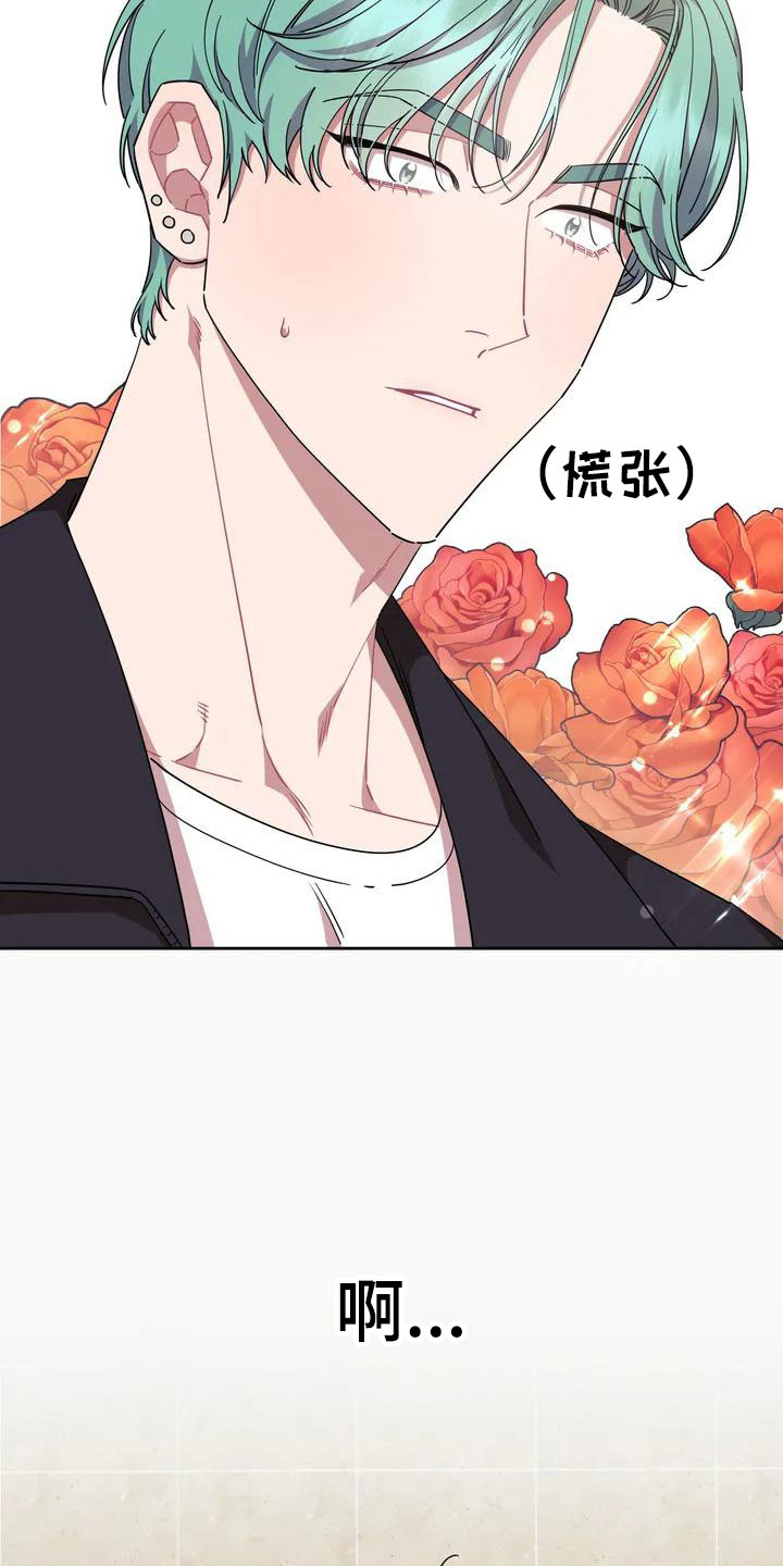 超现实主义恋与深空漫画,第2章：厕所相撞1图