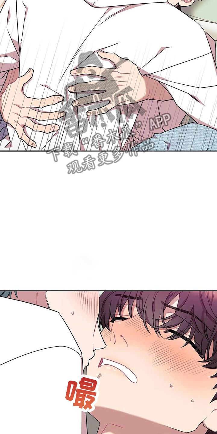 超现实爱恋漫画,第8章：真好看1图