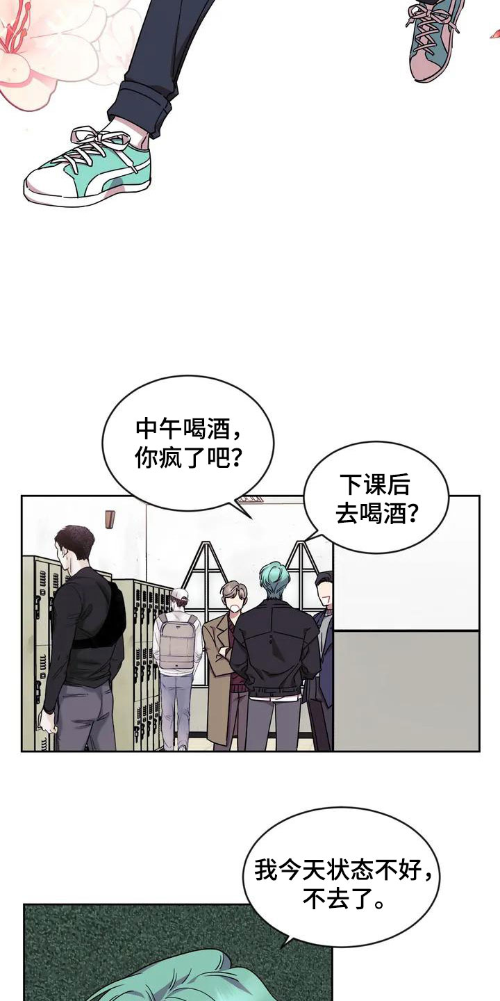 超现实爱恋漫画,第2章：厕所相撞5图