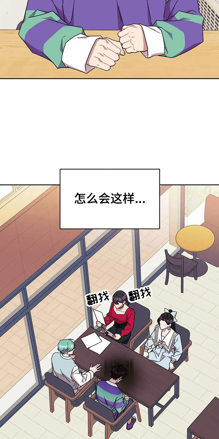 超现实爱恋漫画,第4章：来我家？！5图