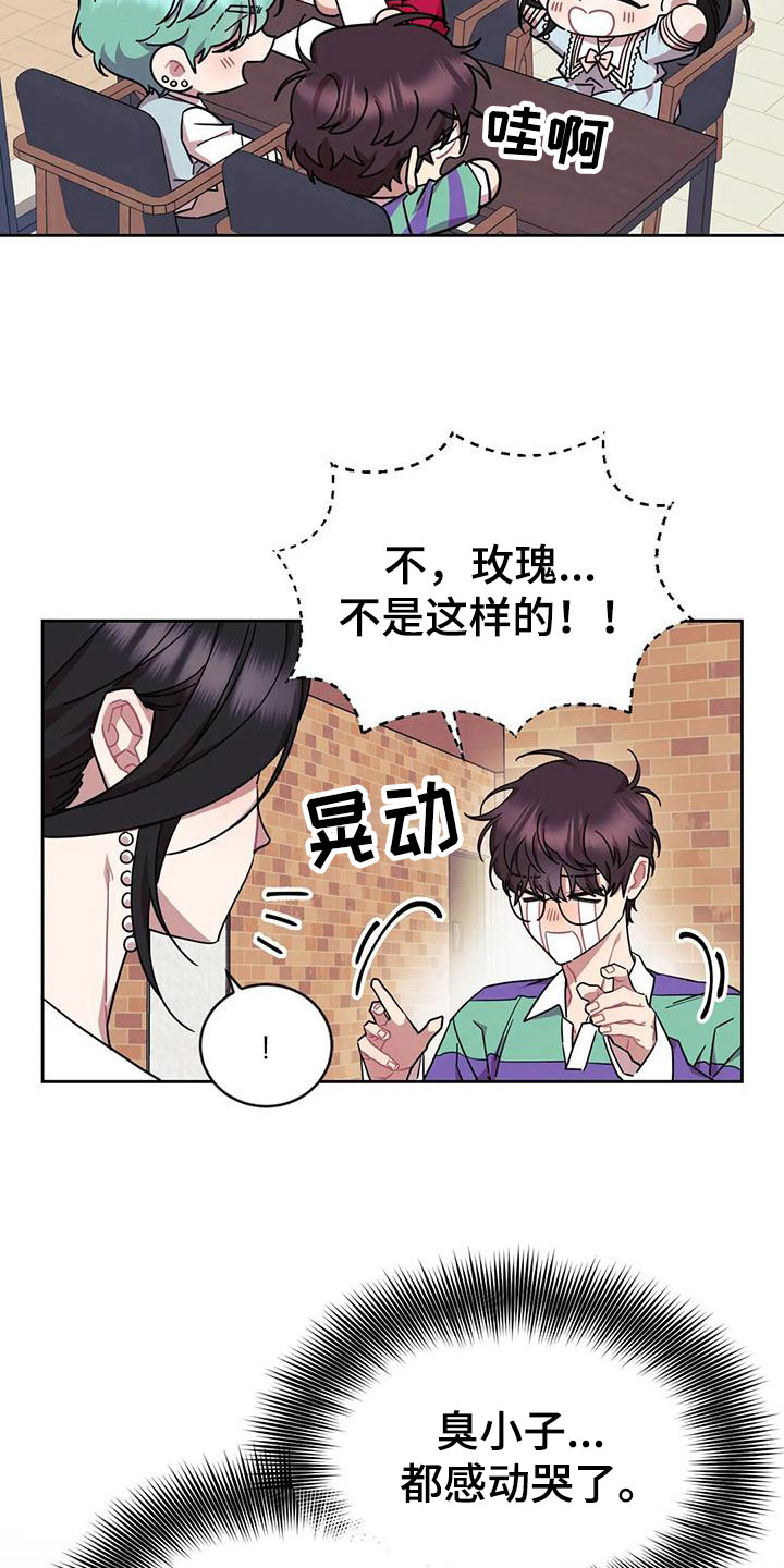 超现实爱恋漫画,第4章：来我家？！3图