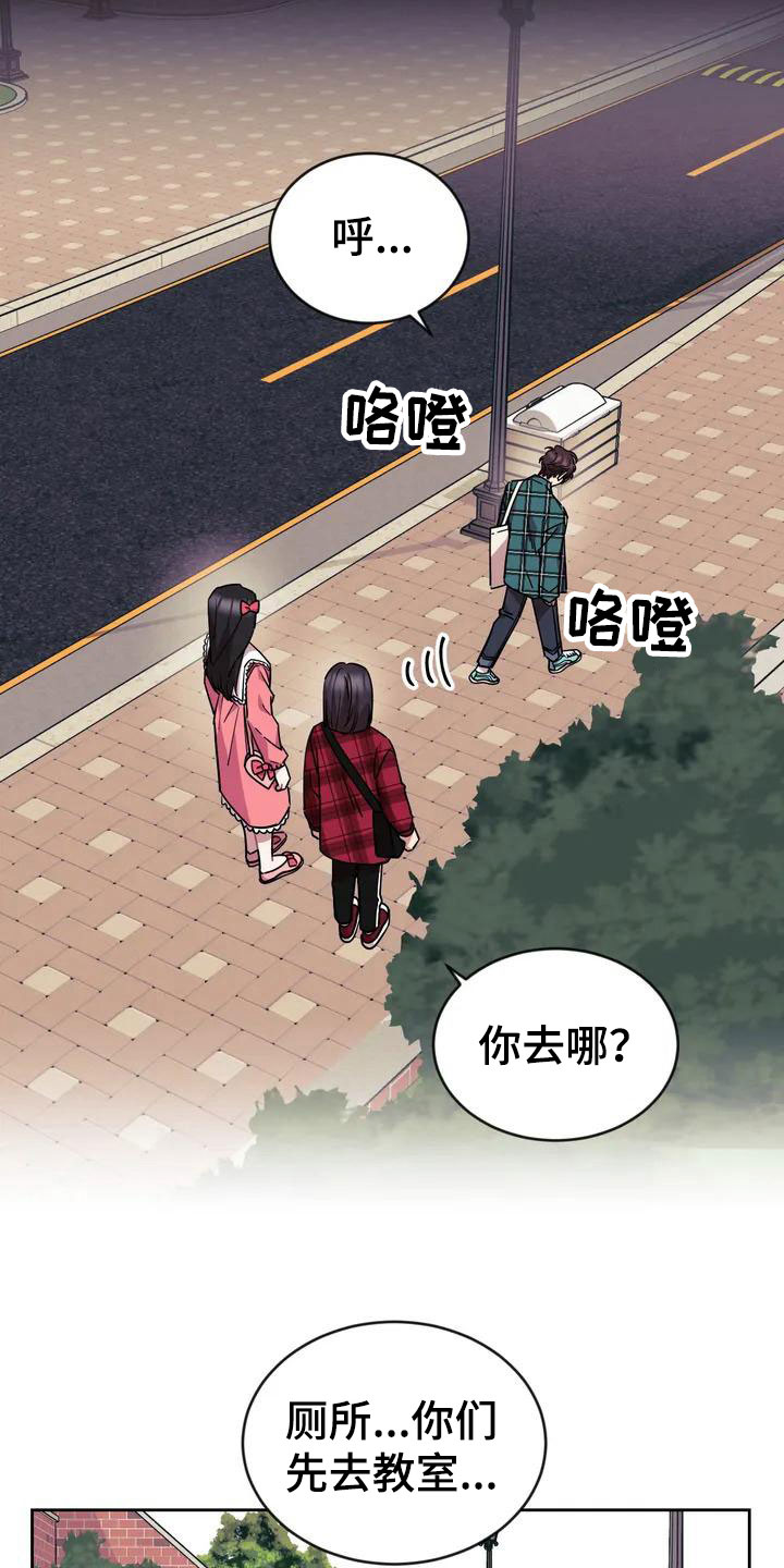 超现实主义恋与深空漫画,第2章：厕所相撞4图