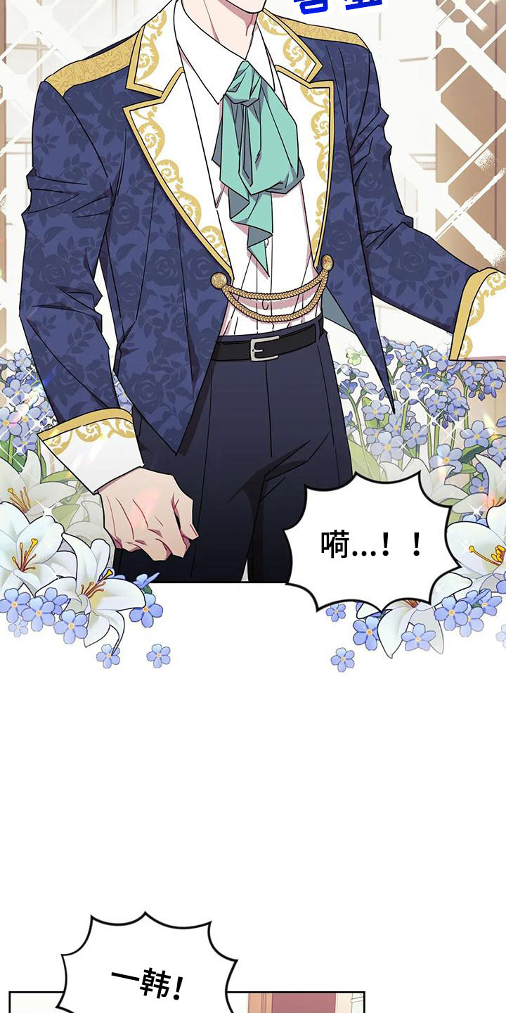 超现实爱恋漫画,第12章：愿望2图