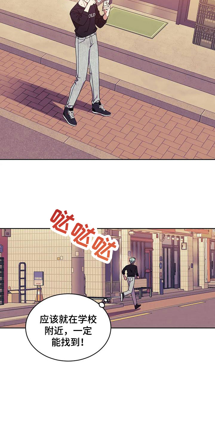 超现实主义恋与深空漫画,第10章：醉酒2图