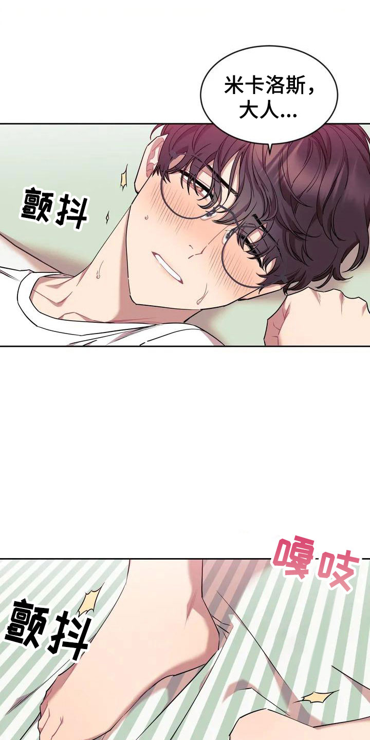 超现实爱恋漫画,第1章：和游戏角色一样！2图