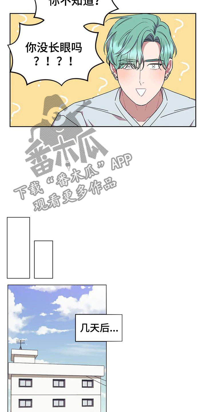 超现实爱恋漫画,第12章：愿望4图