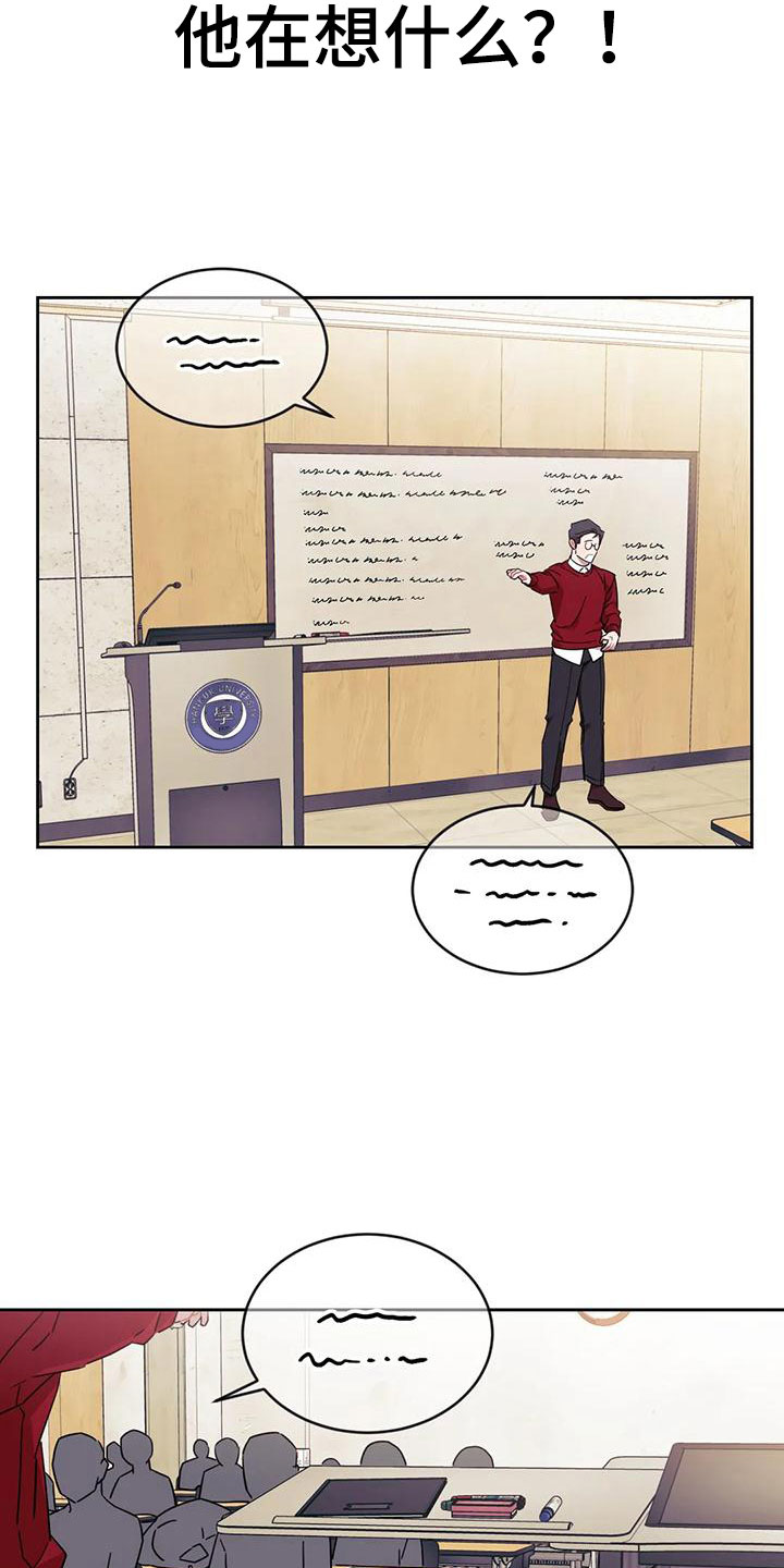 超现实爱恋动漫漫画,第3章：被缠上了5图