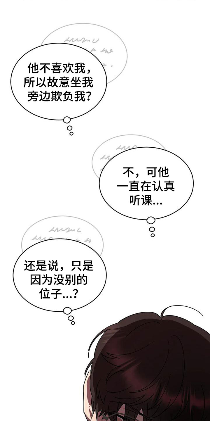 超现实爱恋动漫漫画,第3章：被缠上了2图