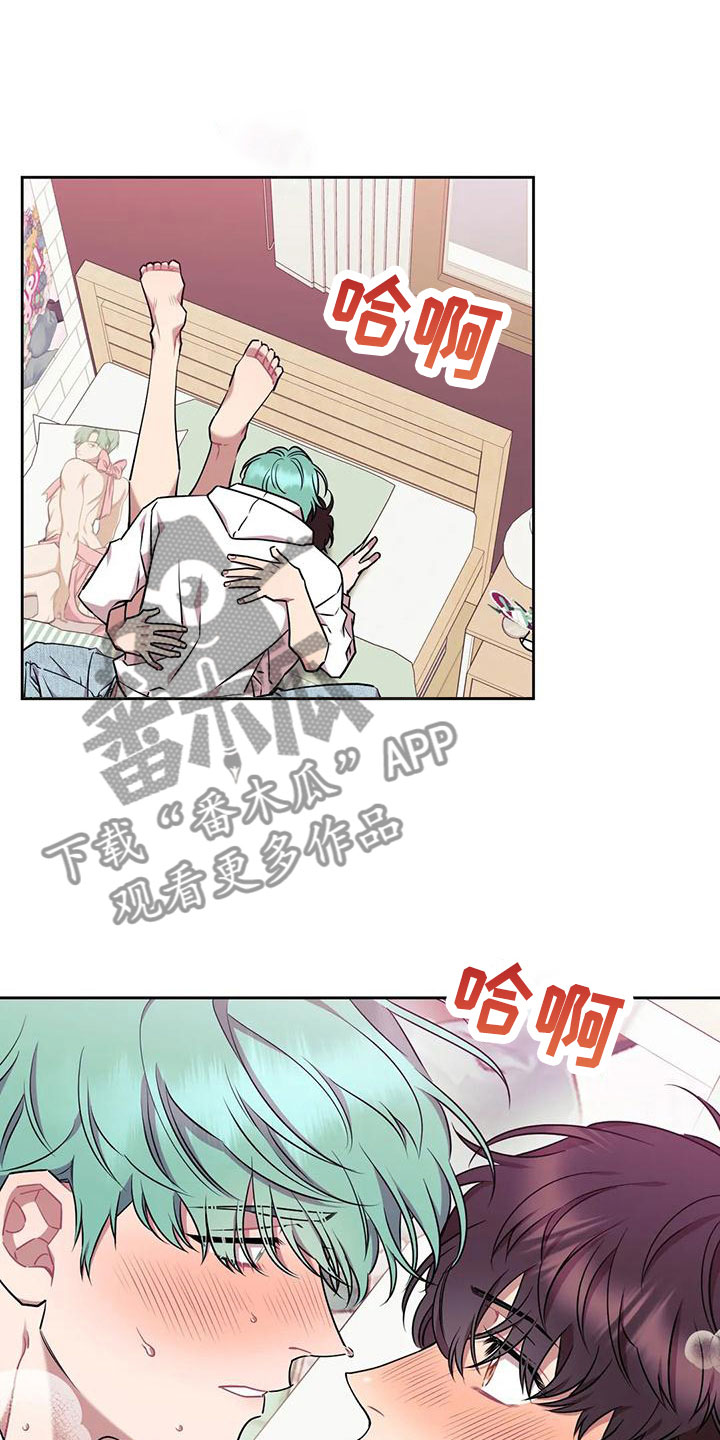 超现实爱恋漫画,第8章：真好看3图