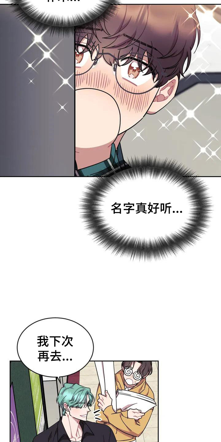 超现代漫画,第2章：厕所相撞2图