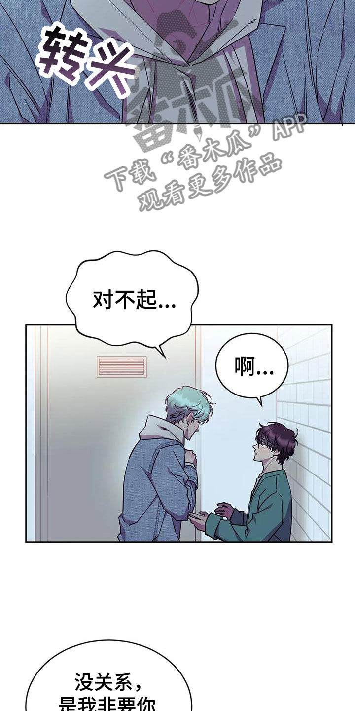 超现实主义合成漫画,第7章：不勉强1图