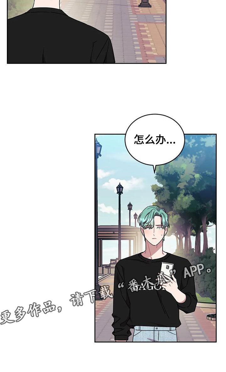 超现实爱恋漫画,第9章：糟糕的朋友1图