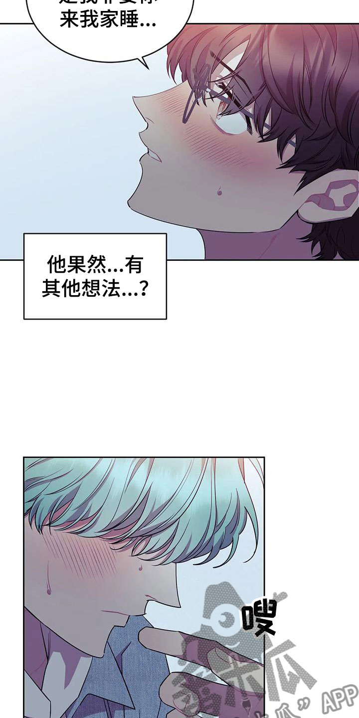 超现实主义合成漫画,第7章：不勉强2图