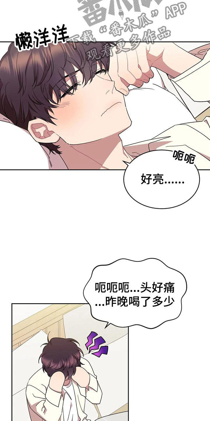 超现实主义恋与深空漫画,第11章：带回家2图