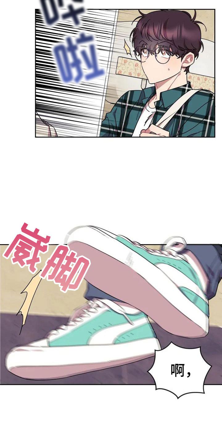 超现实主义恋与深空漫画,第2章：厕所相撞3图